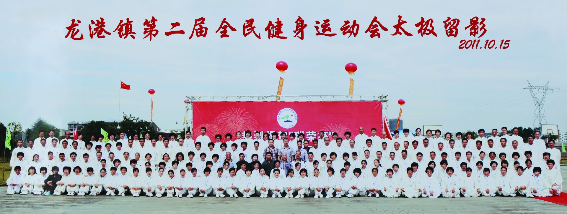 第二届全民健身2011~1.jpg