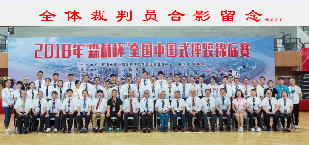 2018年“森林杯”全国中国式摔跤锦标赛在龙港举办